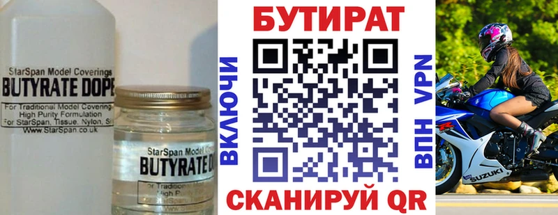 БУТИРАТ BDO 33% Лермонтов