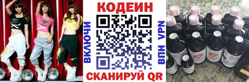 Купить закладки  Лермонтов  Кодеин Purple Drank 