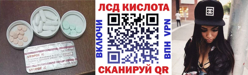 ЛСД экстази ecstasy  Купить  Лермонтов 