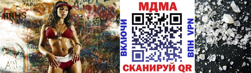 МДМА VHQ Купить закладки Лермонтов