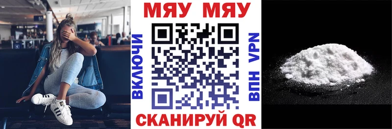 МЕФ мяу мяу  Купить  Лермонтов 