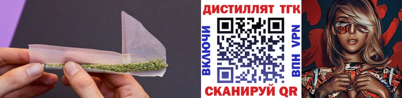 Дистиллят ТГК THC oil Купить где Лермонтов